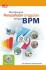 Membangun Perusahaan Unggulan dengan BPM